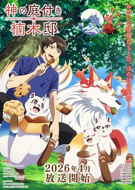哈哈漫画免费完整版名场面索引中守望者留在原地的场景示意